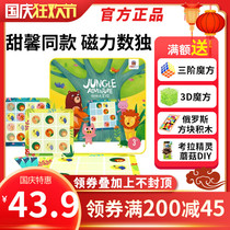 Mars Pig Sudoku Childrens Entry Board Game Elementary School Students Jiugongge Sudoku Educational Toys Magnetic Solo Chess