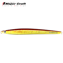 MajorCraft Japanese horse brand sea fishing iron plate bait JPVL boat fishing fast pumping Luya bait 250-300g lead fish
