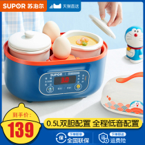 Supor electric cooker electric stew cup water stew pot household porridge artifact birds nest stew Cup soup small stew pot