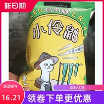 Low card chicken breast potato chips small ring ferret chicken crispy non-fried chicken breast snack Net red gift bag package 30g