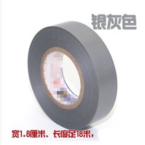 Electrician adhesive tape insulation rubberized fabric PVC electrician adhesive tape 18MM width 18 m long light grey