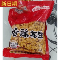 New date Boarding Peanut crispy Salt and pepper Drunkard Peanut bagged spicy broad beans Casual snacks Beef flavor