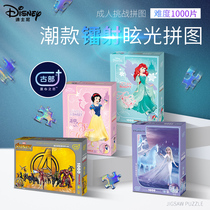 Ancient Ministry Ice and Snow Edge Puzzle 1000 pieces of adult male girl children High difficulty Puzzle Toy Class Laser