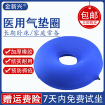 Medical air cushion ring rubber thickened bedsore pad Elderly bedridden prevention bedsore butt washer disabled wheelchair pad