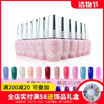 Nordic Lemi dark coffee nail gel Caramel Pumpkin wine red nail shop special glue Full set of colors