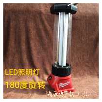 Mivoki LED lighting work light hanging lamp rotating lamp 18C lithium battery tool tool