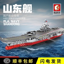 Lego building blocks boys difficult huge aviation mother Shandong ship intelligence assembled toys over 10 years old