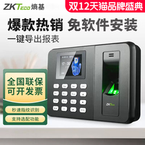 ZKTECO mk618 fingerprint attendance machine wx3960 clocking machine work check-in machine all-in-one machine fingerprint technology recognizer employee fingerprint attendance network enterprise WeChat version ZK396