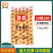 Tyson original colonel chicken nuggets frozen fried semi-finished products Mai Le chicken chops chicken fillet chicken popcorn 1kg