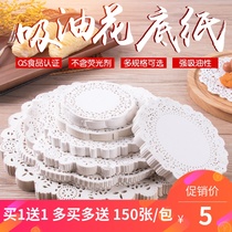 Lace paper pad oil-absorbing paper food special household baking snacks pizza fried food snacks barbecue flower bottom paper