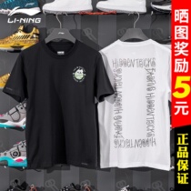 Li Ning short sleeve mens summer 2022 new anti-wood badfive soldiers not tired of the boomer movement T-shirt AHSS389