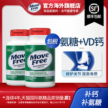 Schiff Move Free Yijie High calcium ammonia sugar chondroitin plus calcium tablets Vitamin D*2 bottles imported