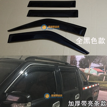 Automotive supplies new old book rain shield JMC collection pickup eyebrow 15 Jiangling plus yu da yu dang