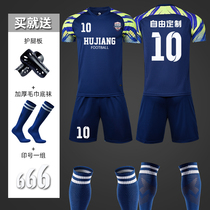 Football suit suit male primary and secondary school students summer short sleeve sports training suit adult team uniform football suit