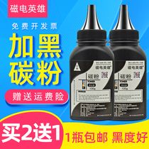 Magneto heroes apply HP Q2612a carbon powder hp12a HP1010 1020plus m1005mfp laser printer toner 3050 10