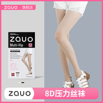 South Korea ZAUO thin anti-hook silk ultra-thin invisible summer black color transparent conjoined pantyhose women 8d