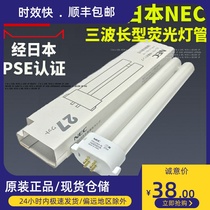 Japan NEC square needle love eye series original table lamp 27W lamp eye protection lamp FPL27EX-N 5000K