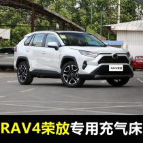 Toyota RAV4 Rongfang special car inflatable bed Car rear seat sleeping air cushion bed Trunk travel mattress