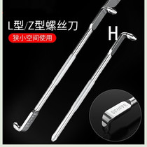 Seven-word ultra-short elbow screwdriver Right angle turn cross screwdriver Screwdriver Corner one-word plum 90 degree screw 