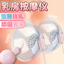 Sex toy bed breast pump sex breast massager female masturbator female nipple chest licking stimulation