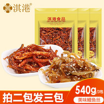 Take 2 servings 3 Zhuhai specialty eel shred spicy sack spicy snack seafood instant dried fish
