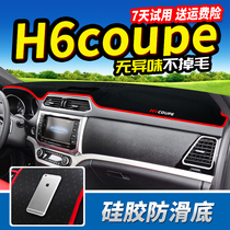 19 Haval Coolpad Harvard h6coupe Modified Decorative Interior Accessories Central Control Instrument Panel Sunshine Mat