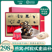 Amalee Amalee Birds Nest Ejiao Cake Shandong handmade ladies Guyuan Cream official flagship store Gift box