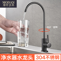 Gooseneck Water Purifier Faucet Home Straight Drinking Water Kitchen Water Purifier Pure Water Faucet 304 Stainless Steel 2