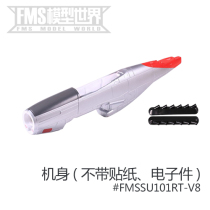 FMS 1450mm P51 wild horse D version V8 red tail coating special accessory body main wing flat tail pituitary tail