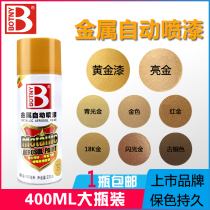 Botny metal automatic painting Stainless steel electroplating paint Silver powder Pearl white Bronze Glitter red Silver paint