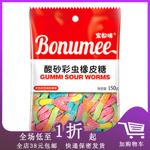C temporary sale of baonumi acid sand color insect Cola gummy sugar 150g childrens fruit juice Caterpillar gummy