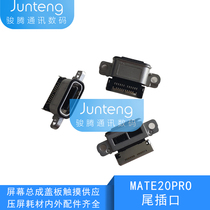 Suitable for Huawei mate20 pro 20x 30 p30 p30pro brisk 5s glory v20 tail spigot