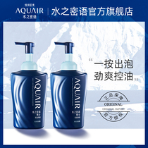 Water Miltone mens net moisturizing controlled oil foam shampoo suit 500ml * 2 silicone oil balanced net Shuang controlled oil