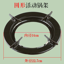 New News Darpan Rack Round Support of Thickened Active Furnace Shelf Fixed Bracket Liquefied Gas Gas Oven Accessories