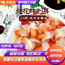 Yi Xian Lai _ Orchid clam sashimi 250g Iceberg clam sashimi Salmon sweet shrimp Arctic Clam sashimi companion