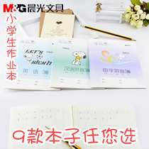 Chen Guangtian word grid grid homework book English book Practice Math composition Pinyin book Wholesale for primary school students Kindergarten Grade 1-2 book Staff Bensheng word book wholesale free mail