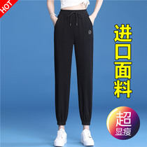 Ice silk sports pants female spring summer thin section 2022 new high waist large size ladies pants 90% casual Harun womens pants