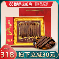 Yuanzhibao Korean Ginseng gift box 200g Changbai Mountain Red ginseng Liang font size pressure strip gifts for the elderly