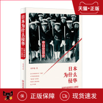  (Genuine Spot)Why Japan Invaded China:From the Sino-Japanese War to the July 7 Incident(40 years of Friendship between China and Japan 