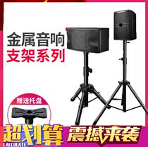 ktv box metal frame audio tripod living room Conference Room stage shelf suitable for Lever horn equipment