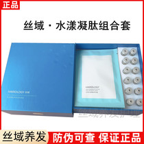 Silk Domain Hair Salon Aqua Coagulation Peptide Hair Care Combination Set Aqua Set Box 24 in 1 Coconut Milk Fragrance Hair Salon Store Use