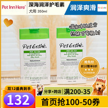 PET INN Japan Bate loves to think about deep sea mud moistle pets and dogs are so smooth bathing 350ml