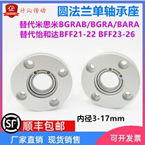 Bearing holder Round flange bearing seat Aluminum alloy material bearing seat BARA BGRAB BFF23