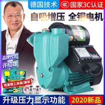 Guling self-priming pump Household automatic silent 220v booster pump Water absorption water pipe pump pressurized pumping machine