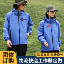 Submachine clothes Custom Inprint LOGO Work uniform as group Clothing Express Logistics Wind Clothing Employee Clothing Coat Winter