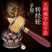 Six-character truth Double bearing rotary cylinder Tibetan hand rotary wheel Knot large medium small