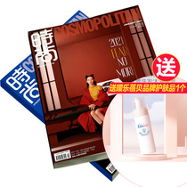 shi sanei ren 2022 nian 1 yue the book over the course of the magazine to subscribe to a new issue 1 years a total of 12 female fashion random gift fashion magazines in a