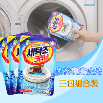 South Korea imported washing machine tank cleaning agent strong cleaner mold dirt cleaner disinfectant cleaning