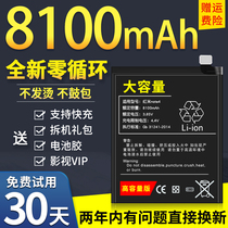 Applicable red rice k20pro battery k30 large capacity note4x original fit note4 note7 magenta note8pro