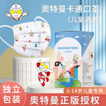 Ultraman genuine disposable flat childrens surgical mask cartoon children light and breathable independent packaging to go to school